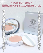 ⁡⁡PERFECT ONE薬用SPホワイトニングUVバーム‪𓂃 𓈒𓏸⁡⁡⁡朝バタバタするから、できるだけ工程減らしたい派なんだけど&hellip;これはかなり良かった🥺💕⁡お肌にのせると、とろ&hellip;のInstagram画像