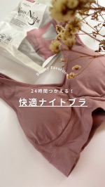◀︎◀︎ココスメやスキンケアの情報はこちら&mdash;&mdash;&mdash;&mdash;&mdash;&mdash;&mdash;&mdash;&mdash;&mdash;&mdash;&mdash;&mdash;&mdash;&mdash;24時間快適ヴィーナスナイト ワイヤレス ナイトブラ&mdash;&mdash;&mdash;&mdash;&mdash;&mdash;&mdash;&mdash;&mdash;&mdash;&mdash;&mdash;&mdash;&mdash;&mdash;&mdash;&mdash;ヴィーナスナイト ワイヤ&hellip;のInstagram画像
