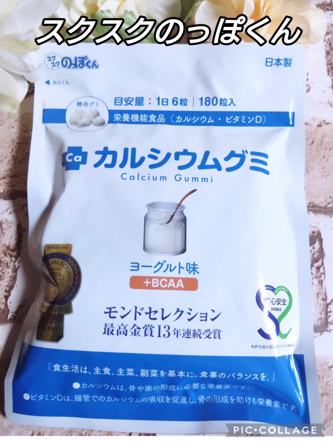 口コミ投稿：我が家には偏食娘が居るので⁡⁡カルシウムグミ（ヨーグルト味)を食べてみた✨⁡カルシウ…
