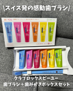クラプロックスビーユー 歯ブラシ＋歯みがきボックスセット定価：3,960円（税込）クラプロックスCS5460　歯ブラシ１本クラプロックスビーユー　歯みがき６色セット《ビーユー歯みがき　1&hellip;のInstagram画像