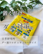 置くだけでいいの、ほんとに楽✨4歳の子どもがいるんだけど、毎年梅雨時期になると悩むのがダニ💦寝具のダニって気になっても毎回しっかりケアするのはなかなか大変💦そんなときに試してみたのがダニ捕&hellip;のInstagram画像