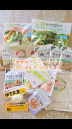 毎日の食のパートナーとして&ldquo;野菜を楽しむ食卓&rdquo;を応援する『Qummy（キユーミー）』3食の満足サラダセットで彩り豊かな3食のサラダとスープ体験しました🤗パッケージサラダ、トッピング、ドレッ&hellip;のInstagram画像