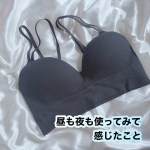 ..ナイトブラだけど、普通に日中も使いやすかった◎BELMISE グラビティナイトブラ👑.昼＝縦の重力夜＝横の重力.どっちにも対応する設計だから、体勢変えてもフィットしやすい感じ。&hellip;のInstagram画像