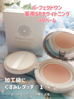 パーフェクトワン 薬用SPホワイトニングUVバーム美白下地バームなんだけどたった30秒で「加工級」にくすみレタッチ！※1メイクしながら美白※2ケアができる、薬用美白※2UV下地※1：メイク&hellip;のInstagram画像