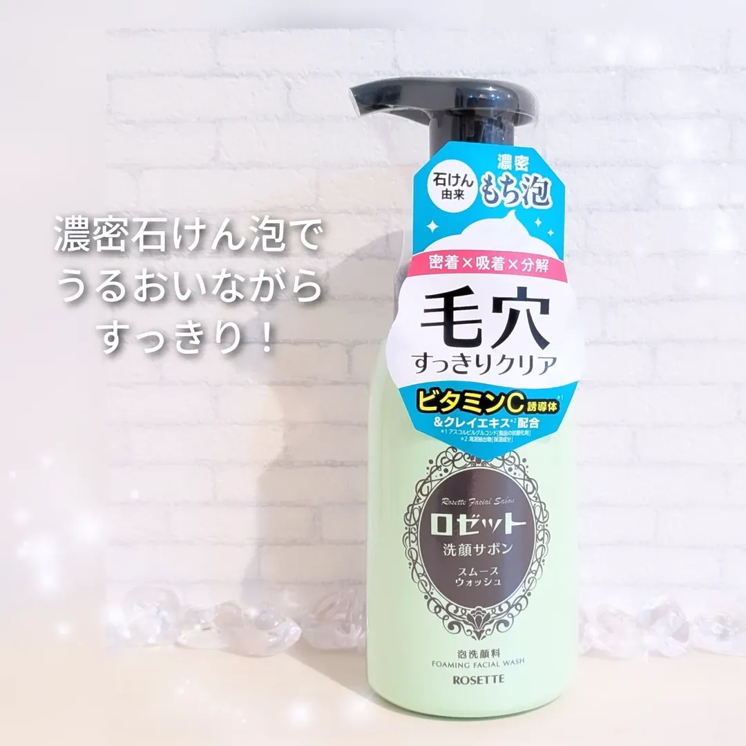 口コミ投稿：石けん由来の濃密もち泡で、毛穴汚れをすっきりオフ！ 〖ロゼット洗顔サボン スムー…