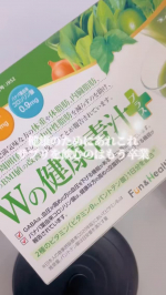 Wの健康青汁プラス30代になってからなにか健康のために飲みたいなってはじめたのが青汁✨たくさん飲んでみたけど結構当たり外れあって最近飲んだおすすめがこちら！Wの健康青汁プラス！味は甘く&hellip;のInstagram画像