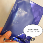 クオニス✅ダーマフィラープレミア30代なかば、メイクする時にホントに気になってくる&hellip;目元の小ジワが&hellip;！コスメディ製薬 クオニス　ダーマフィラープレミアは業界最高水準3,800本の針で目もとの&hellip;のInstagram画像