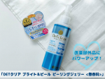 「DETクリア ブライト＆ピール ピーリングジェリー <無香料>」を使ってみました😊ピーリングジェリー〈無香料〉が美白※＆肌あれケアまで叶う薬用処方（医薬部外品）にパワーアップしました🎉※メラニ&hellip;のInstagram画像