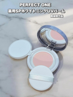 PERFECT ONE薬用SPホワイトニングUVバーム医薬部外品＿＿＿＿＿＿＿＿＿＿＿＿＿＿＿肌が揺らいでいる時はなるべく軽くベースを済ませたいからノーファンデにしたい時にもぴったりなアイ&hellip;のInstagram画像