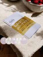 ナレルもみほぐしハーブサプリ⋆┈┈┈┈┈┈┈┈┈┈┈┈┈┈┈⋆目指したのは「飲むマッサージ」。こんな方に・　こわばっているのをほぐしたい方・　少しでも早く和らげたい方・　スムーズな動きが&hellip;のInstagram画像