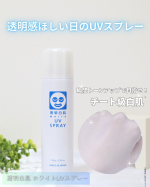 最近使ってみて、これ結構よかったアイテム☀️🤍顔はちゃんと日焼け止め塗ってるしベースメイクも整えてるのに、首・デコルテ・腕まで見ると「あれ、なんかここだけ惜しいかも&hellip;」って思う日ない？特&hellip;のInstagram画像