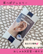 イヤーココ クリスタル（耳つぼジュエリー） 使ってみました💕 耳に貼るだけでOKのセルフケアジュエリー。 おしゃれを楽しみながら体のケアが出来ちゃいます オリーブヤングで大ヒットした商品な&hellip;のInstagram画像