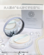 最近、「今日はしっかりファンデまで重ねたくないかも&hellip;」って日に使いたくなるUV下地を使ってみたよ☀️🤍パーフェクトワン薬用SPホワイトニングUVバーム［医薬部外品］ ※１まず感じたのは、&hellip;のInstagram画像