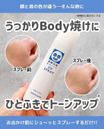 #PR⁡顔と首の色が違う&hellip;そんな時に。お出かけ前にシュ～ッとスプレーするだけ！⁡透明白肌　ホワイトUVスプレーSPF50+ PA++++⁡しっかり紫外線対策しながら、ボディもトーンアッ&hellip;のInstagram画像