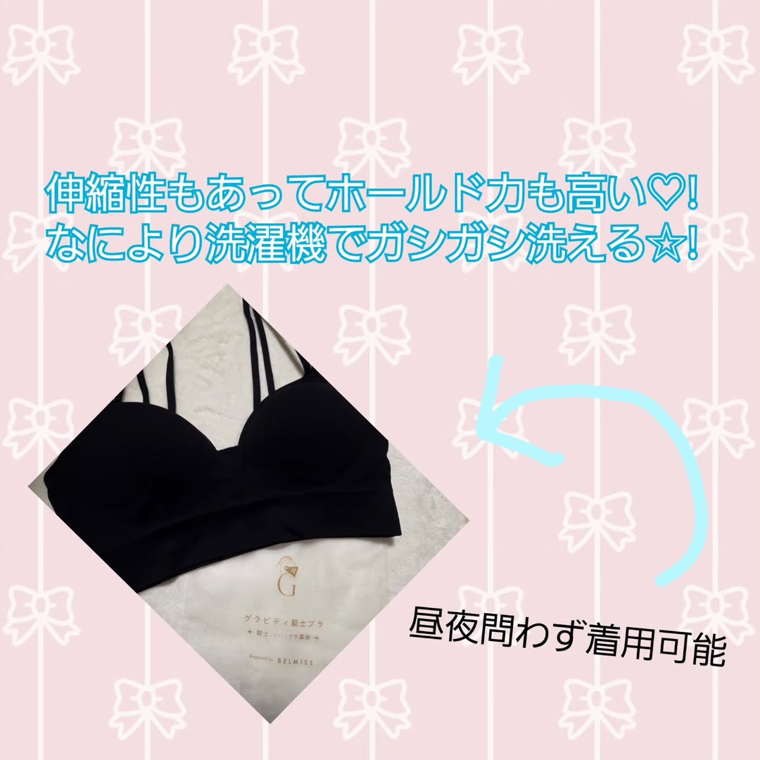 口コミ投稿：ナイトブラを探していたけど日中も夜間もかわらず着用可能ならよりいいじゃん!!!!と…