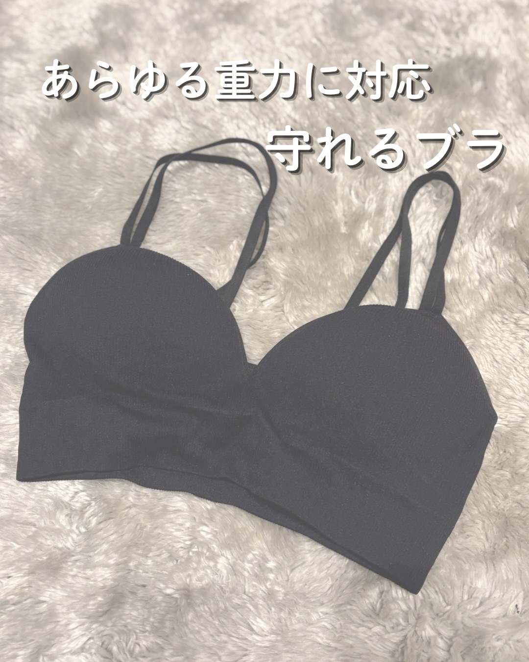 口コミ投稿：グラビティナイトブラ使ってみました！いつもは昼はワイヤーいり、夜はナイトブラを…