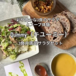 🌿開封動画は最後に👍Qummyのバラエティ豊かなサラダセットから、3食の満足サラダセットが届きましたパッケージサラダ、トッピング、ドレッシングを組み合わせて作るQummyのサラダセットですど&hellip;のInstagram画像