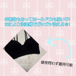 ナイトブラを探していたけど日中も夜間もかわらず着用可能ならよりいいじゃん!!!!と思って使いはじめたけど、アジャスターとかなくても結構万人受けするデザイン?形?なのかしっかりホールドしてくれるけ&hellip;のInstagram画像