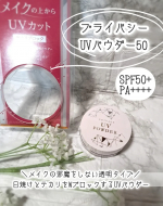 株式会社黒龍堂さまからいただきました✨\SPF50＋PA++++、メイクの上から塗り直せるUVパウダー！/プライバシー　UVパウダー50✨☑テカリブロック&times;UV処方で日焼けとテカリをWブロ&hellip;のInstagram画像