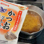 ．我が家ではマルトモのだしの素を使ってお味噌汁やたまご焼きを作ってます✨チャック付の自立タイプでキッチンがスッキリするのでおすすめ🫶🏽顆粒だしが1番使いやすい◎料理の仕上がりも家族から&hellip;のInstagram画像