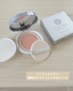最近のお気に入りアイテム🤍パーフェクトワン 薬用SPホワイトニングUVバーム⁡とろけるような感じでするっとなめらかに伸びて、肌への密着感が👌♡バームタイプだけど想像してたより軽い付け心地でした&hellip;のInstagram画像