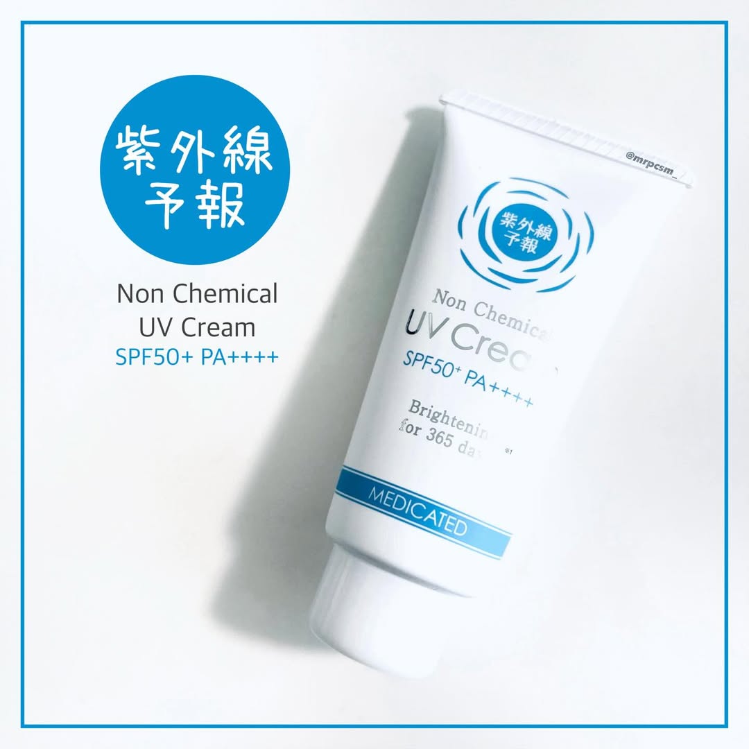 口コミ投稿：. #PR★紫外線予報　ノンケミカル薬用美白UVクリームM　【医薬部外品】大好きな紫外線…
