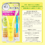 *🍋🌿💄✼&bull;&bull;┈┈┈┈&bull;&bull;✼&bull;&bull;┈┈┈┈&bull;&bull;✼@meishoku_corporation ケアナボーテ毛穴落ち防止UVプライマー　　　 40g／&yen;1,320(税込)✼&bull;&bull;┈┈┈┈&bull;&hellip;のInstagram画像