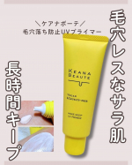 朝の一塗りで毛穴落ちを防ぐ「ケアナボーテ 毛穴落ち防止UVプライマー」をお試し。毛穴をふんわりカバーしながら、テカリを抑えてサラッとした肌が続くのが嬉しい。SPF・PA最高値で日焼け止めいらず&hellip;のInstagram画像