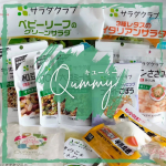 #PR #Qummy #キユーミー #キユーピー #monipla&nbsp;----------------------------------&nbsp;Qummy 3食の満足サラダセット&nbsp;---------&hellip;のInstagram画像