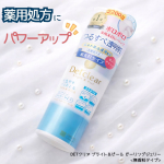 #PR #株式会社明色化粧品 角質ケア、DETクリアシリーズで長年愛されてきたピーリングジェリーが美白*1＆肌荒れケアまで叶う薬用処方(医薬部外品)にパワーアップして新登場✨*1 メラニンの&hellip;のInstagram画像