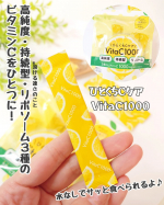 美容と健康のため、毎日摂りたいのがビタミンC！毎日摂り続けるには、摂取しやすいのがいいよね✨井藤漢方製薬の『ひとくちＣケア  ＶｉｔａＣ１０００』を食べてみたんだけど、これ美味しく手軽食べられて&hellip;のInstagram画像