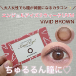 .𓅹𓂃𓈒𓂂＼大人女性でも瞳が綺麗になるカラコン✨／ ⁡⋆꙳ エンジェルアイズ2ウィークUVM꙳⋆ カラコンを使用するのが20代以来なので、30代に似合うかな〜と不安ながらにつけてみたら、&hellip;のInstagram画像