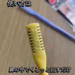 身だしなみとして、鼻の中の毛も処理したいものですが、キレイに、かつ安全に剃るのってなかなか難しいです💦今までに顔や眉用の剃刀を使って、血が出てしまったことが何度もあります。なので「そうそう、こん&hellip;のInstagram画像