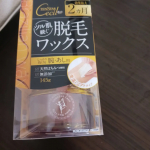 こちらの商品、モニター当選で使用いたしました💗思ってたより痛みもないし仕上がりもきれい✨サロンに行く手間も省けるので忙しい方にぴったり！#PR #テンスター #テンスターセシル #ブラジリアンワ&hellip;のInstagram画像