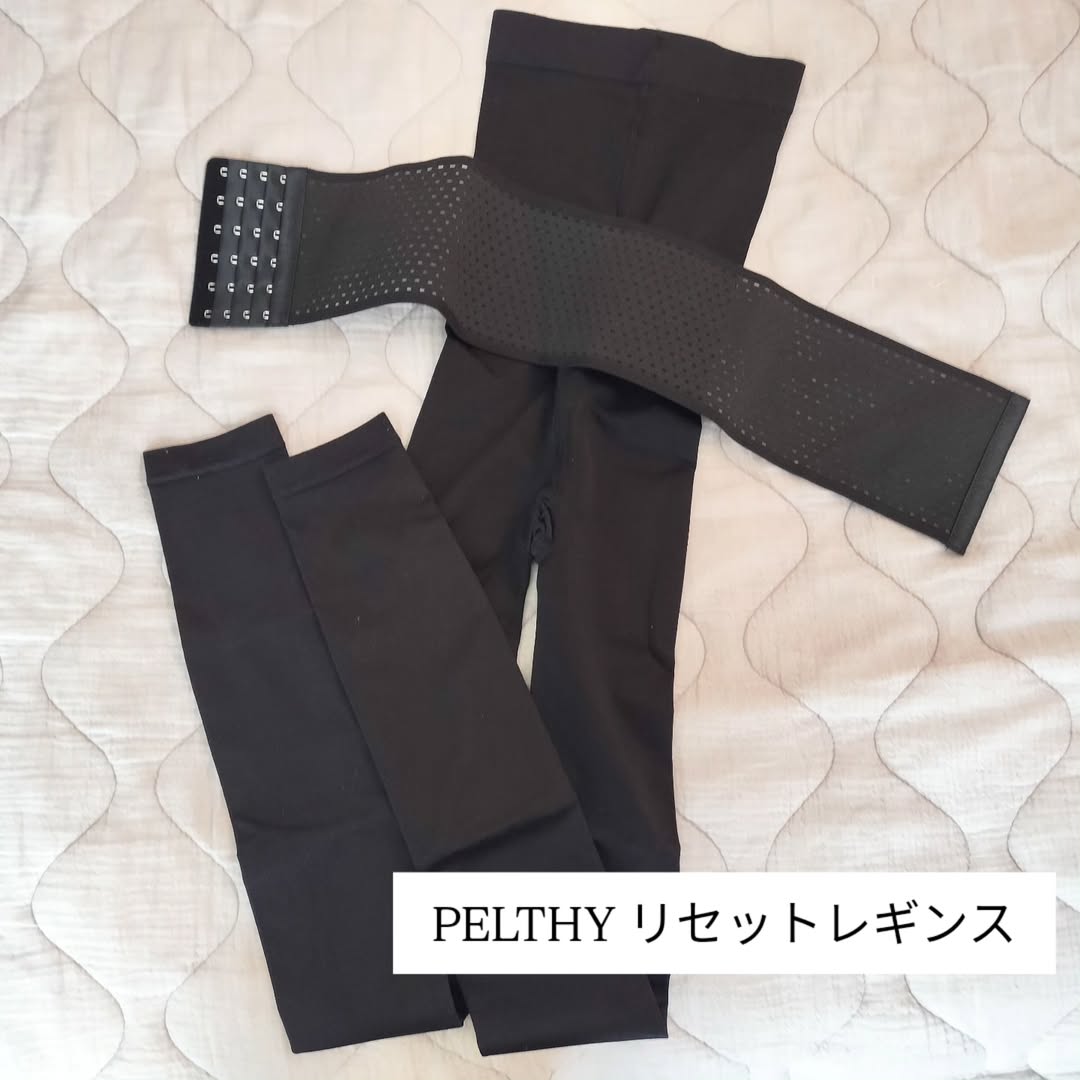 口コミ投稿：株式会社ファストノット✨PELTHY リセットレギンス✨BELMISEの姉妹ブランドからでた「…