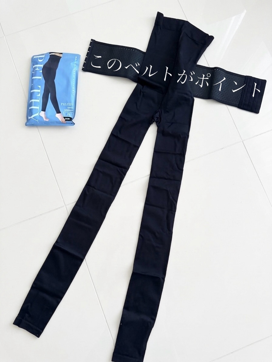 口コミ投稿：履くだけで骨盤ケアできるって最高すぎない？🥹✨BELMISEから出てる「PELTHYリセットレ…