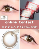 【onlin&eacute; Contact】onlin&eacute; Contactのエンジェルアイズ2ウィークUVMに新色登場🆕✨✨🎀OREUN BEIGE🎀明るめベージュがナチュラルに瞳に馴染みちゅるんと盛れ&hellip;のInstagram画像