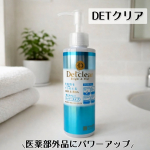 \医薬部外品にパワーアップ/- - - - - - - - - -DETクリアブライト＆ピールピーリングジェリー(無香料)- - - - - - - - - -ピーリングが苦手な人こそ&hellip;のInstagram画像