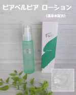 #PR #ビューティサポー株式会社 #ピアベルピア #化粧水 #moniplaアベルピア ローション（温泉水配合）天然保湿因子を含む温泉水※1の他、「水溶性プロテオグリカン」※2や「セラミド（&hellip;のInstagram画像