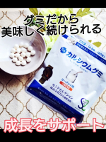 スクスクのっぽくんを1週間続けてみて⁡✨⁡⁡子どもの成長に大切な栄養を1日6粒で手軽に補えるのがポイント⁡⁡⁡⁡我が家には野菜、果物、牛乳も給食以外は全く食べれない⁡⁡偏食娘がいる為サプリ&hellip;のInstagram画像