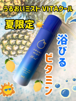 MAKE COVERMCうるおいミスト VITAクールこれらの季節に良さそうなクールで涼し気なデザインと使用感メイクをキープしてくれるのはもちろんビタミンまで浴びせてくれる。ミストは&hellip;のInstagram画像