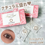 ．エンジェルアイズ2ウィークUVM20代の頃はよく付けていたカラコン👁️💘最近はイベントの時くらいしか付けなくて普段裸眼派の私でも、これ良いと思った🪽🫧今回試した新色『オルンベージュ』&hellip;のInstagram画像
