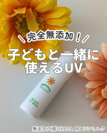 *⋆┈┈┈┈┈┈┈┈┈┈┈┈┈┈┈⋆無添加工房OKADA岡田ＵＶミルク⋆┈┈┈┈┈┈┈┈┈┈┈┈┈┈┈⋆*完全無添加にこだわって作られた肌へのやさしさを考えたUVミルク✨紫外線吸収剤&hellip;のInstagram画像