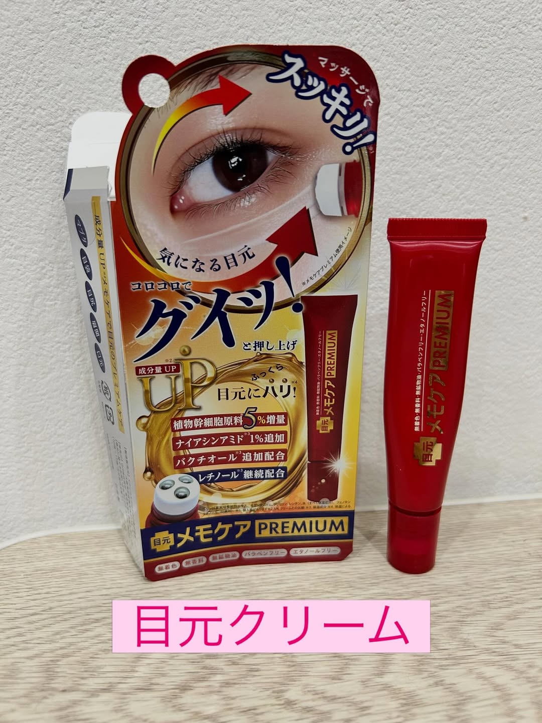 口コミ投稿：コロコロ部分がヒンヤリ気持ち良くて、夏場はもっと快適に使えそう✨目元、ほうれい線…