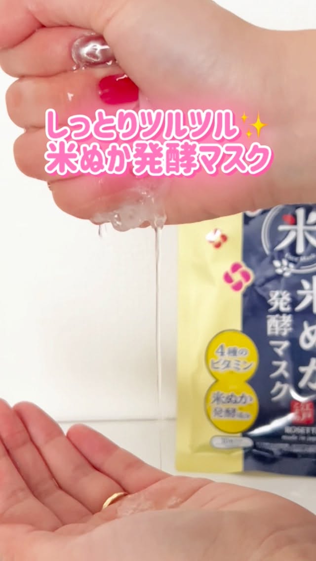 口コミ投稿：#PR #ロゼット株式会社 #江戸こすめ #ご利益マスク #monipla江戸こすめ　米ぬか発酵…