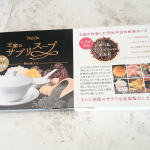 王家のサプリスープ サプリ入りの薬膳スープです。 1袋あたり、24.６kcalで、食物繊維が4.59g、糖質は2.22gです。 味は中華スープや参鶏湯スープみたいな味がして、濃厚で、とても&hellip;のInstagram画像