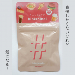 ネーミングがまさに今の私の心境にぴったりギムネマや黒烏龍茶、白インゲン豆エキスなどが配合されたサプリメントです。私は外食の日や、午後のスイーツタイムのお供にしています。パッケージデザインは＃&hellip;のInstagram画像