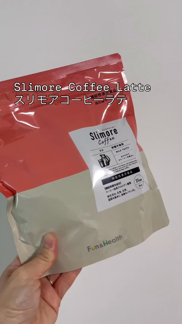 Slimore Coffee Latte（スリモアコーヒーラテ）のクチコミ（口コミ