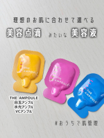 ▷ THE AMPOULE　白玉アンプル／ジアンプル　水光アンプル／ジアンプル　VCアンプル🩷ジアンプル　白玉アンプル4種の白玉肌成分配合(グルタチオン、ナイアシンアミド、レチノール、スクワラ&hellip;のInstagram画像