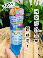 DETクリア ブライト＆ピール ピーリングジェリー <無香料>をお試ししたよ( &nbsp;ᵕ̤ૢᴗᵕ̤ૢ )♡︎個人的に好きで愛用してる\\ピーリングジェリー〈無香料〉が医薬部外品にパワーアップ！&hellip;のInstagram画像